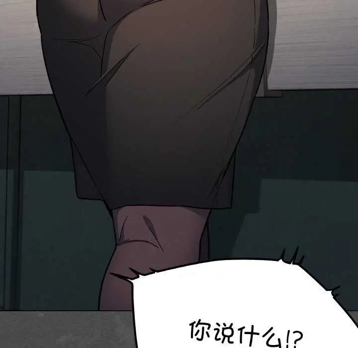 漫画《缺德邻居难相处》第40话第106张图