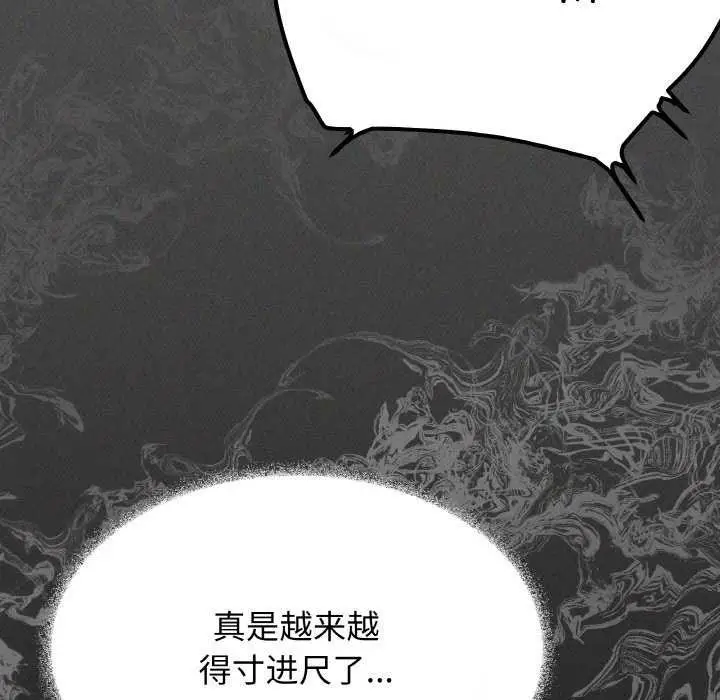 漫画《缺德邻居难相处》第40话第107张图