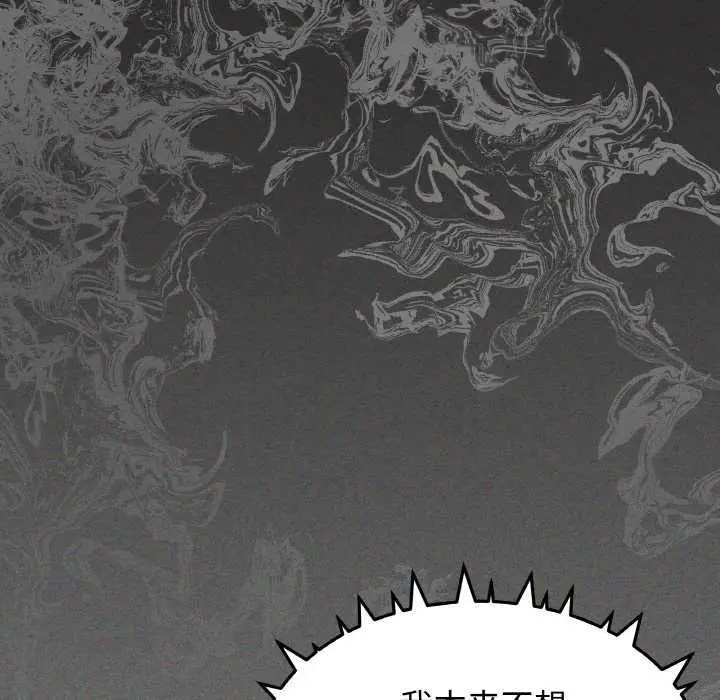 漫画《缺德邻居难相处》第40话第109张图