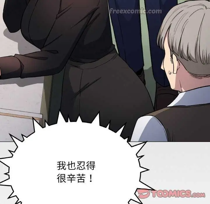 漫画《缺德邻居难相处》第40话第112张图