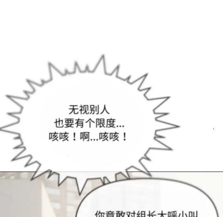 漫画《缺德邻居难相处》第40话第114张图