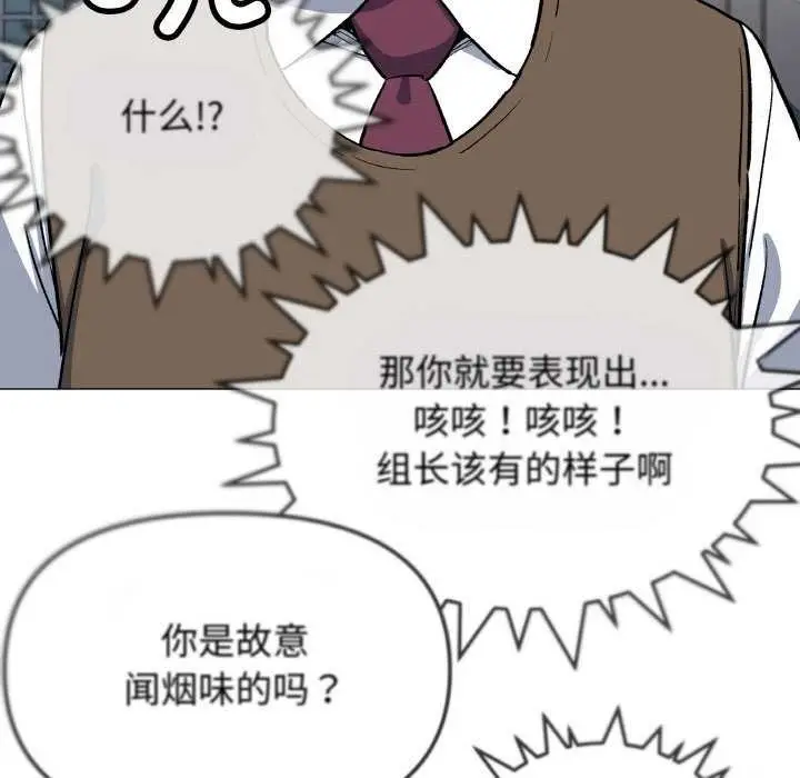 漫画《缺德邻居难相处》第40话第116张图