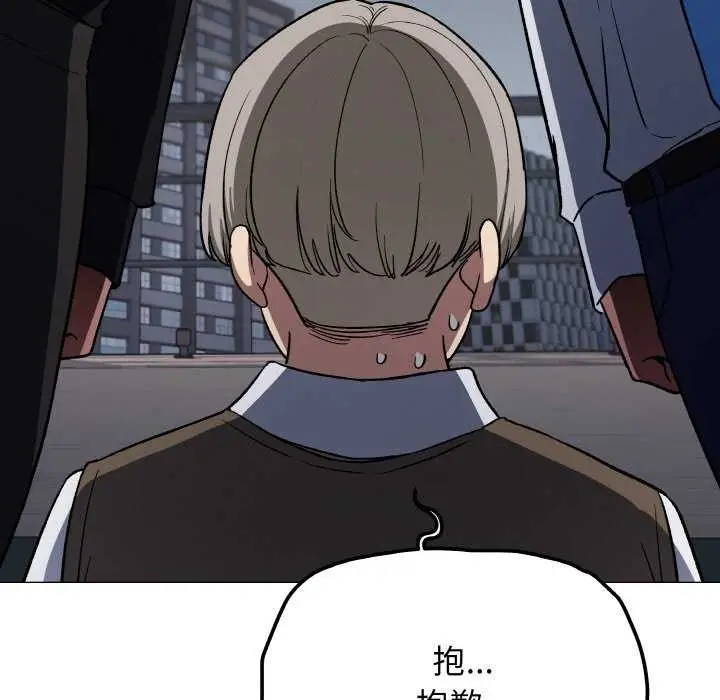 漫画《缺德邻居难相处》第40话第121张图