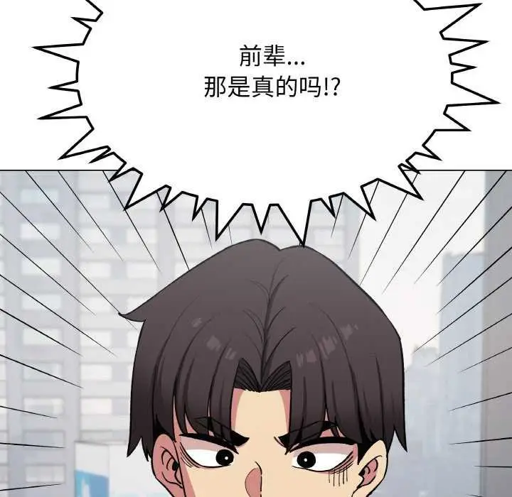 漫画《缺德邻居难相处》第40话第127张图