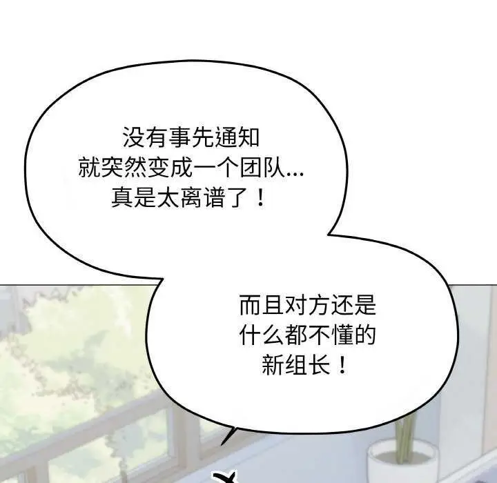 漫画《缺德邻居难相处》第40话第129张图
