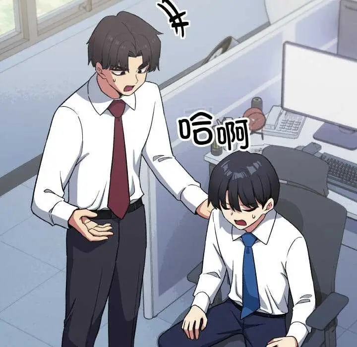漫画《缺德邻居难相处》第40话第130张图
