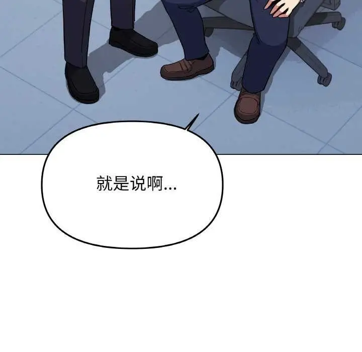 漫画《缺德邻居难相处》第40话第131张图