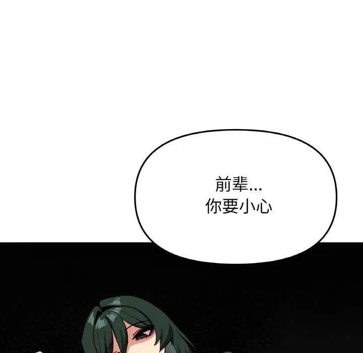 漫画《缺德邻居难相处》第40话第132张图