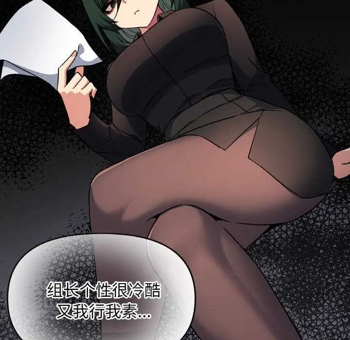 漫画《缺德邻居难相处》第40话第133张图