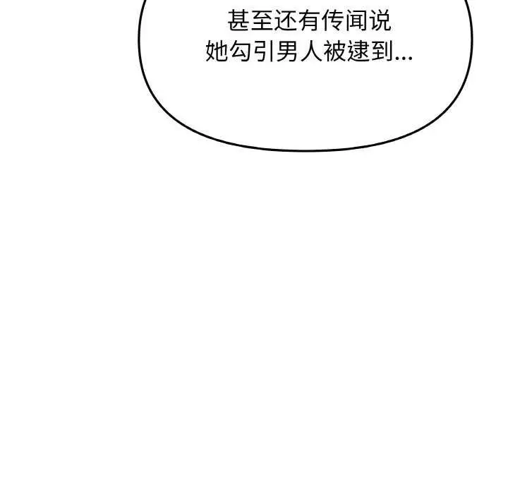 漫画《缺德邻居难相处》第40话第135张图