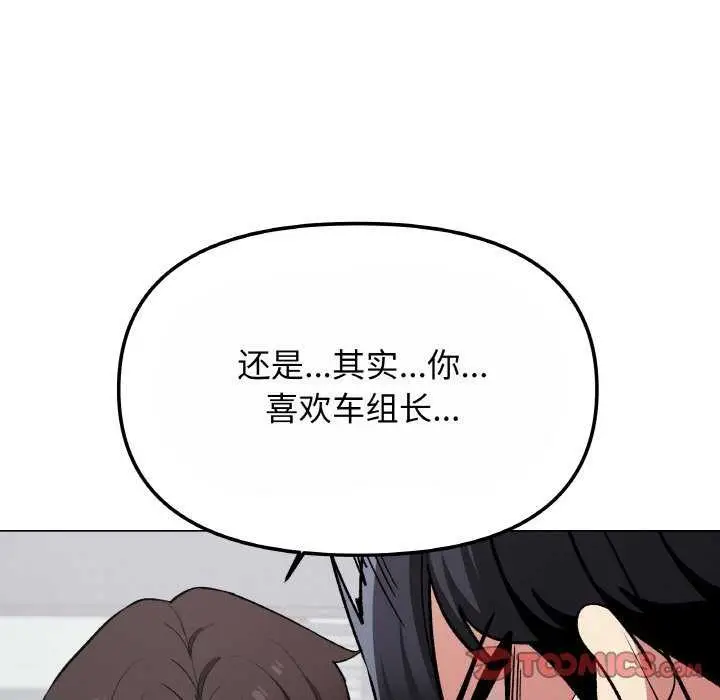漫画《缺德邻居难相处》第40话第136张图