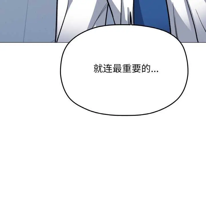 漫画《缺德邻居难相处》第40话第141张图