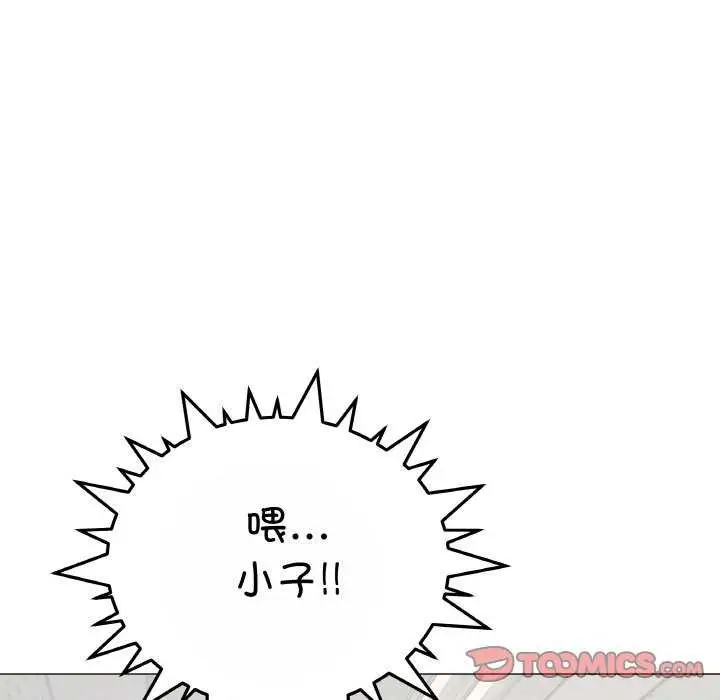 漫画《缺德邻居难相处》第40话第148张图