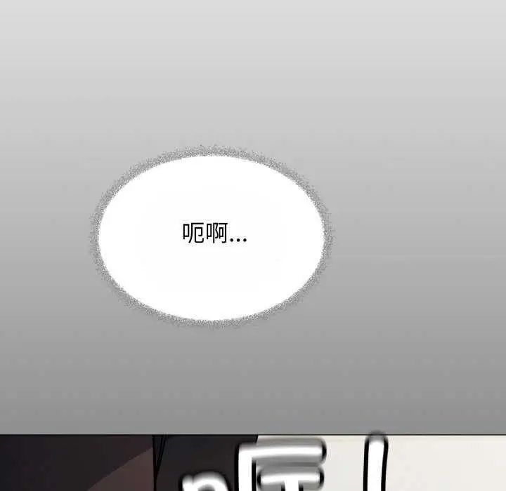 漫画《缺德邻居难相处》第40话第151张图