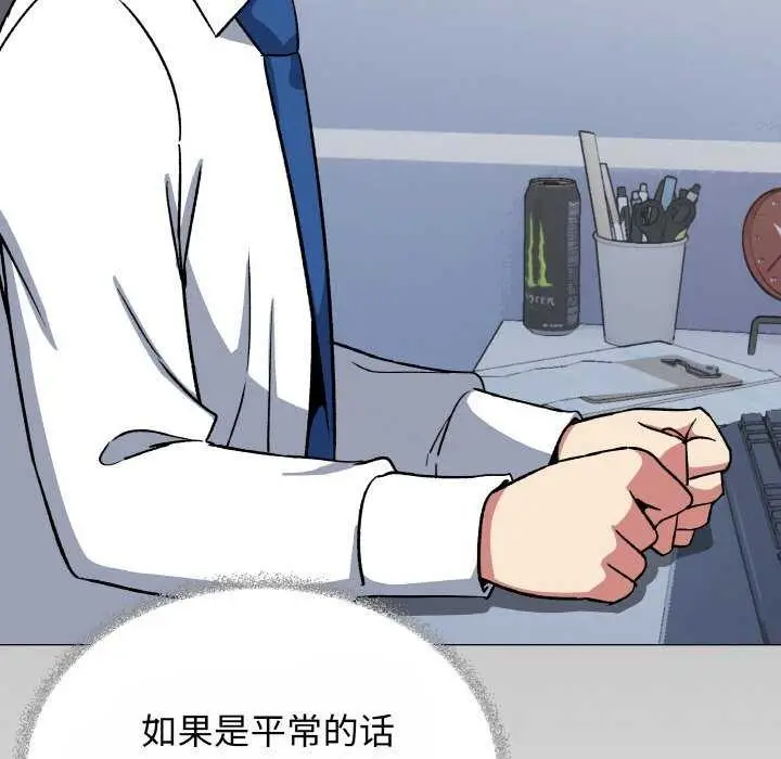 漫画《缺德邻居难相处》第40话第158张图