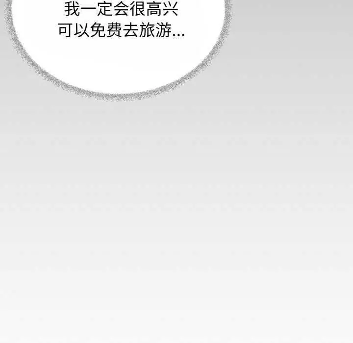 漫画《缺德邻居难相处》第40话第159张图