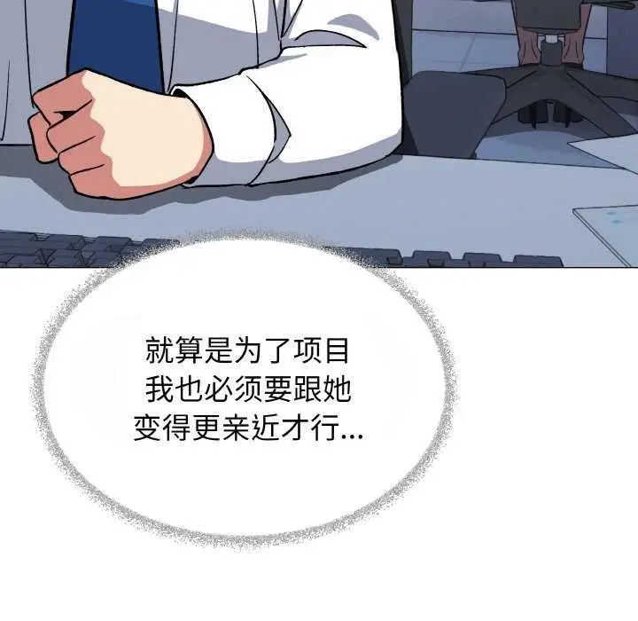 漫画《缺德邻居难相处》第40话第162张图