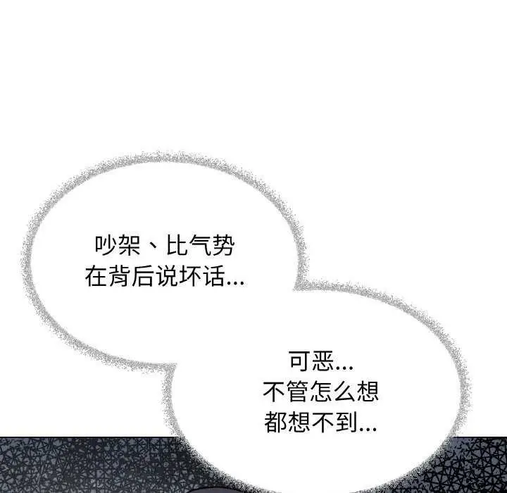 漫画《缺德邻居难相处》第40话第163张图