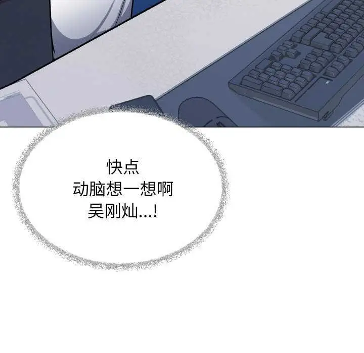 漫画《缺德邻居难相处》第40话第165张图