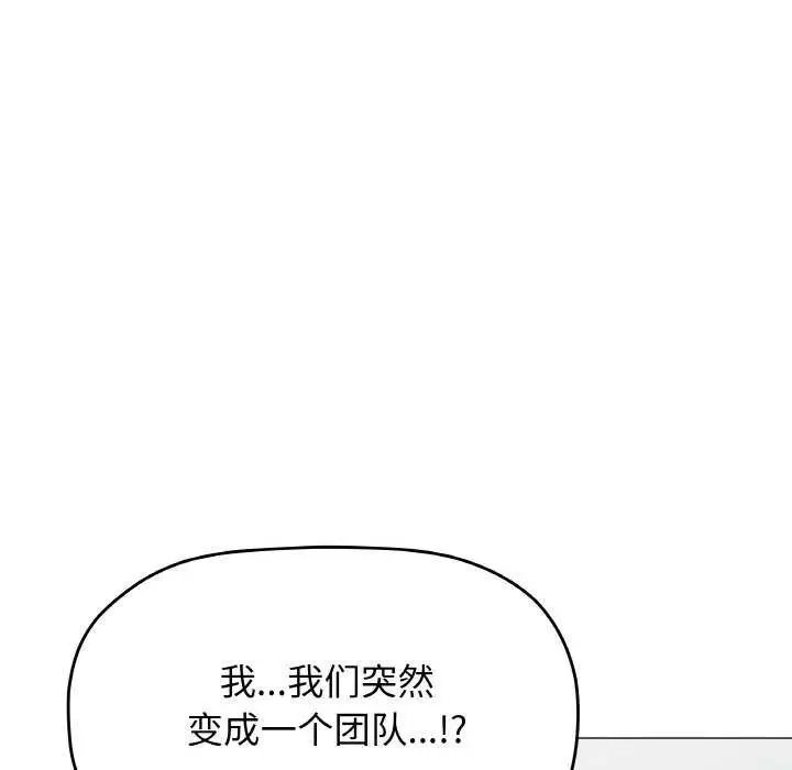 漫画《缺德邻居难相处》第40话第17张图