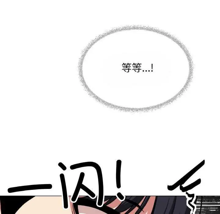 漫画《缺德邻居难相处》第40话第174张图