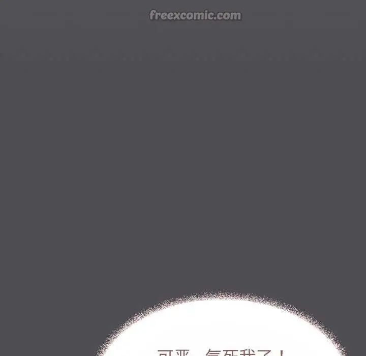 漫画《缺德邻居难相处》第40话第182张图
