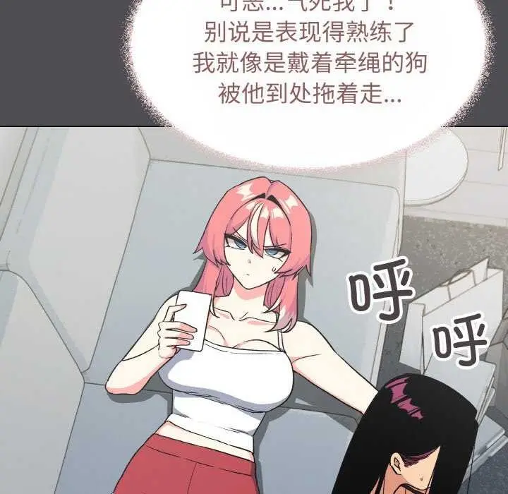 漫画《缺德邻居难相处》第40话第183张图