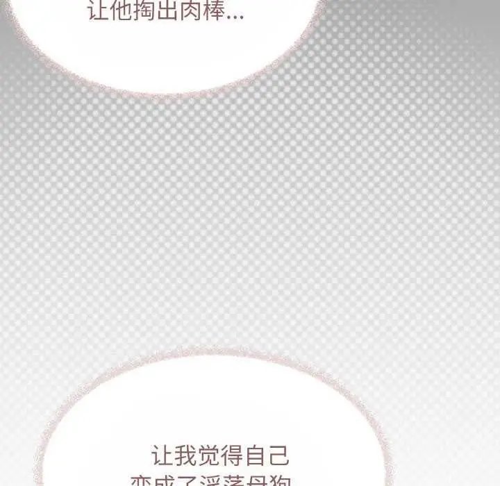 漫画《缺德邻居难相处》第40话第185张图