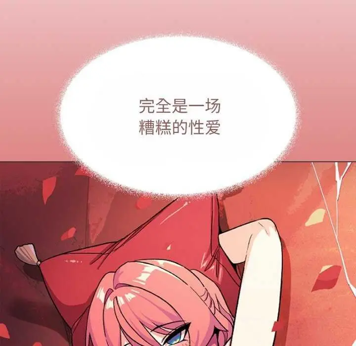 漫画《缺德邻居难相处》第40话第188张图