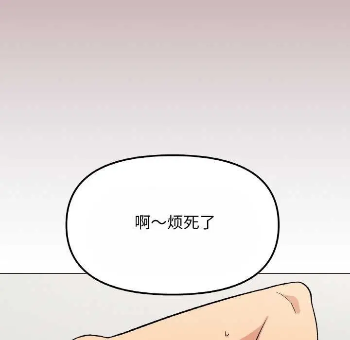 漫画《缺德邻居难相处》第40话第191张图