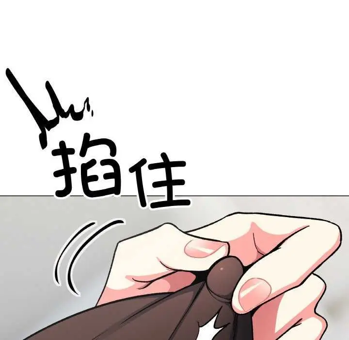 漫画《缺德邻居难相处》第40话第194张图