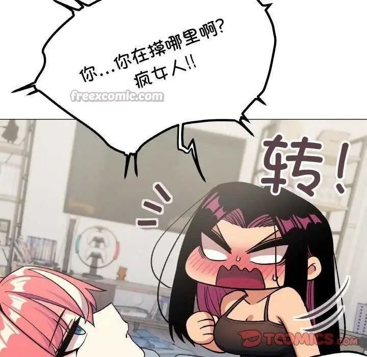 漫画《缺德邻居难相处》第40话第196张图