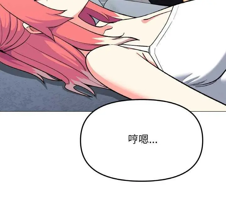 漫画《缺德邻居难相处》第40话第197张图