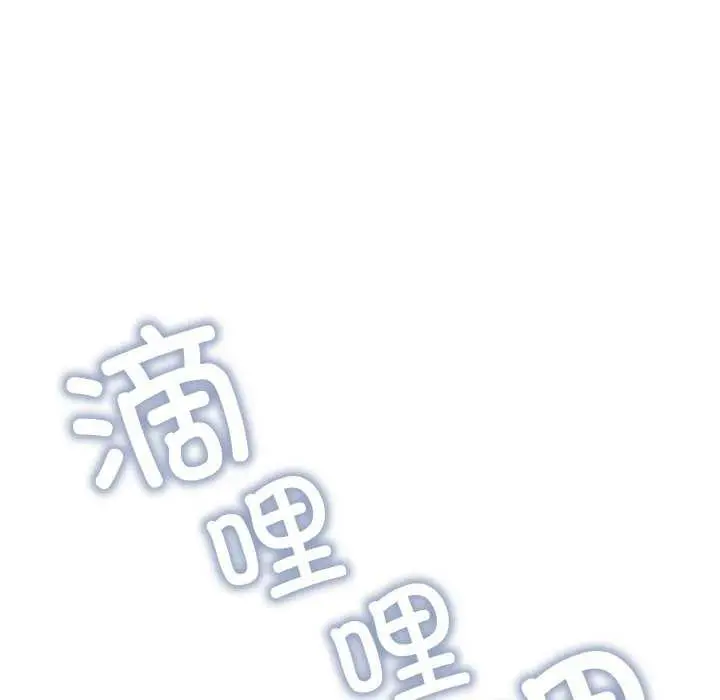 漫画《缺德邻居难相处》第40话第198张图