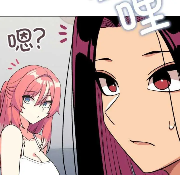 漫画《缺德邻居难相处》第40话第199张图