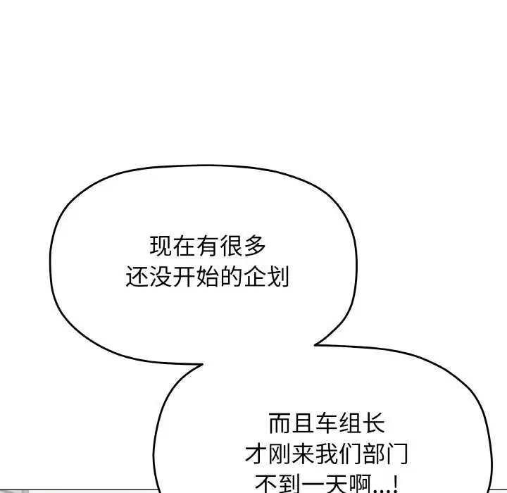漫画《缺德邻居难相处》第40话第20张图