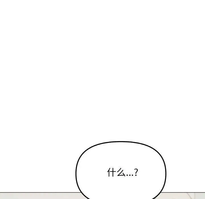 漫画《缺德邻居难相处》第40话第206张图
