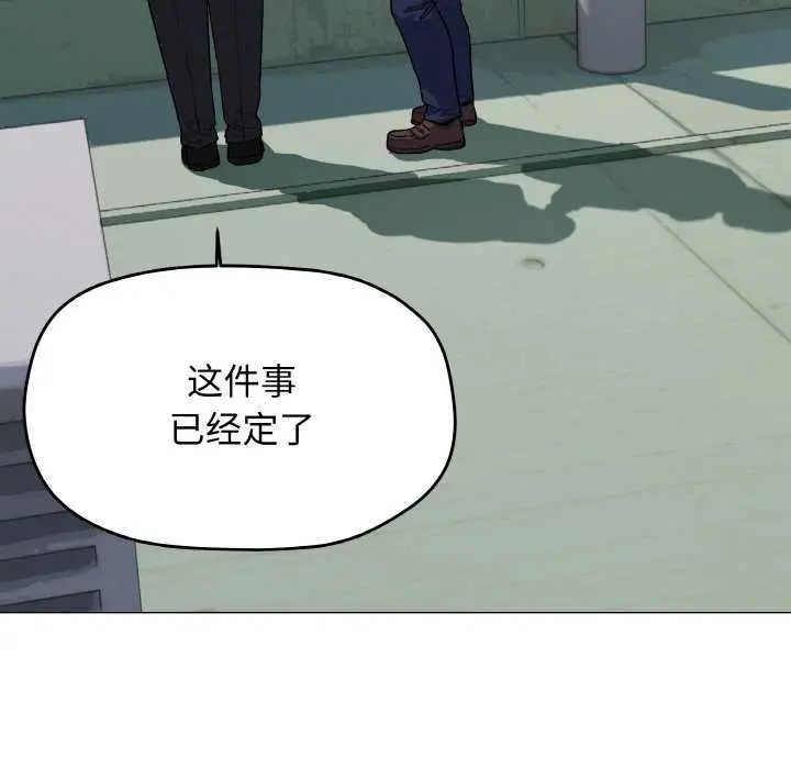 漫画《缺德邻居难相处》第40话第22张图