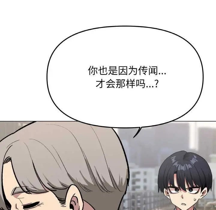 漫画《缺德邻居难相处》第40话第27张图
