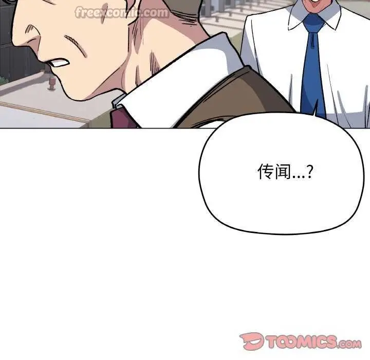 漫画《缺德邻居难相处》第40话第28张图
