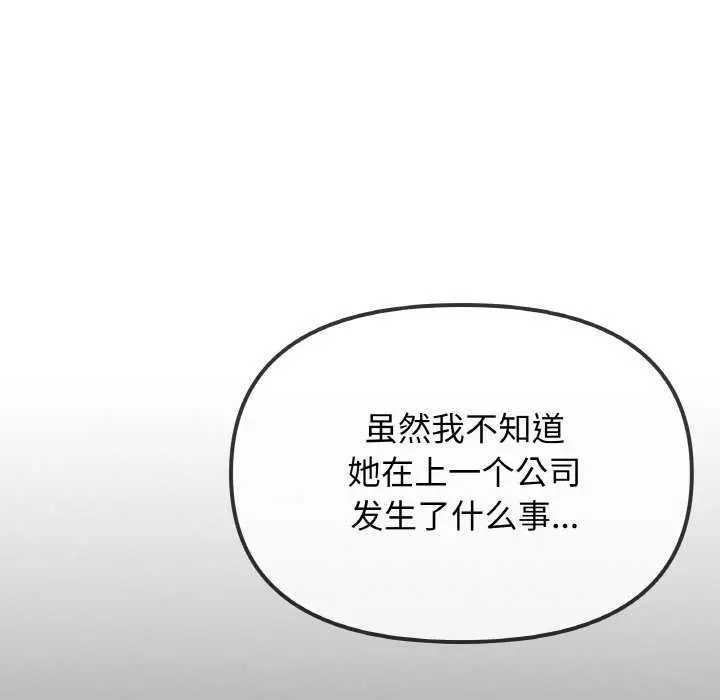 漫画《缺德邻居难相处》第40话第29张图