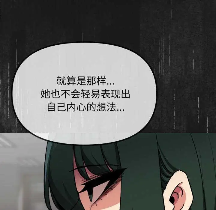 漫画《缺德邻居难相处》第40话第34张图