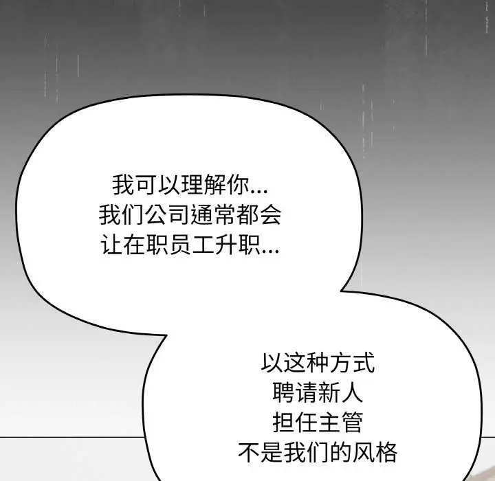 漫画《缺德邻居难相处》第40话第36张图