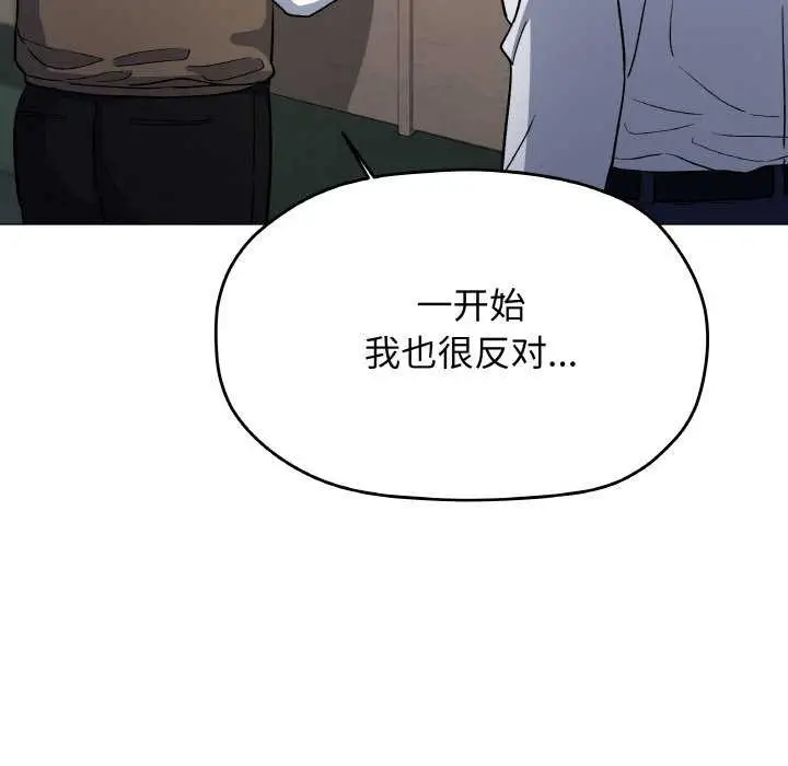 漫画《缺德邻居难相处》第40话第38张图