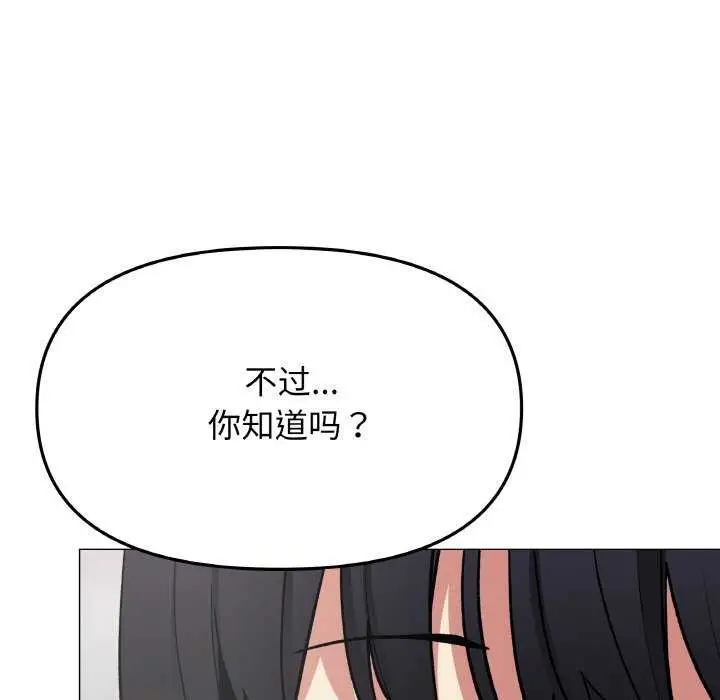 漫画《缺德邻居难相处》第40话第39张图