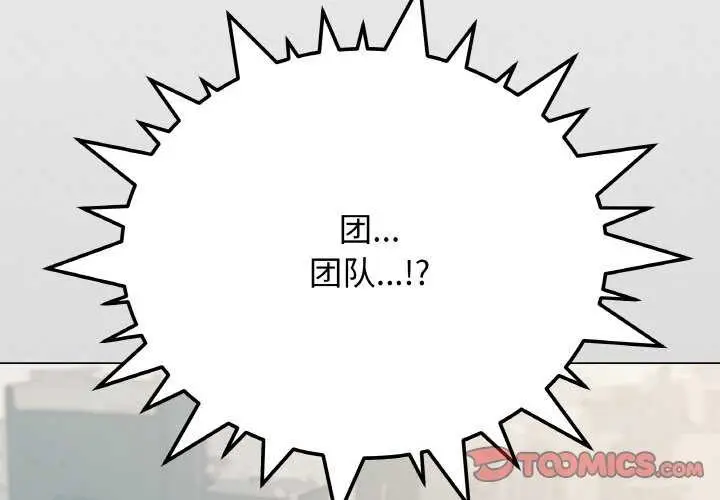 漫画《缺德邻居难相处》第40话第4张图