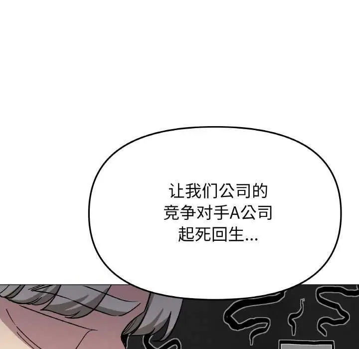 漫画《缺德邻居难相处》第40话第41张图