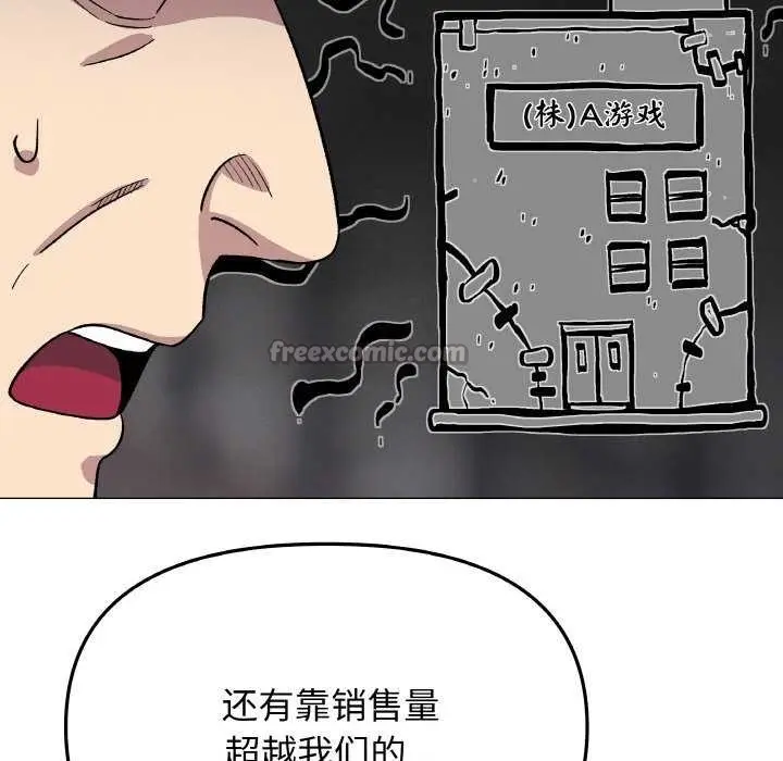 漫画《缺德邻居难相处》第40话第42张图