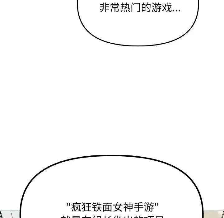 漫画《缺德邻居难相处》第40话第44张图