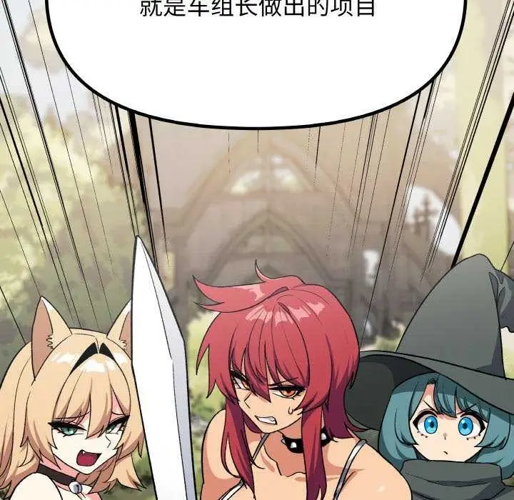 漫画《缺德邻居难相处》第40话第45张图